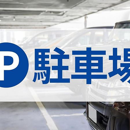 Toyoko Inn Shin-Fuji-Eki Minami-Guchi Φούτζι Εξωτερικό φωτογραφία